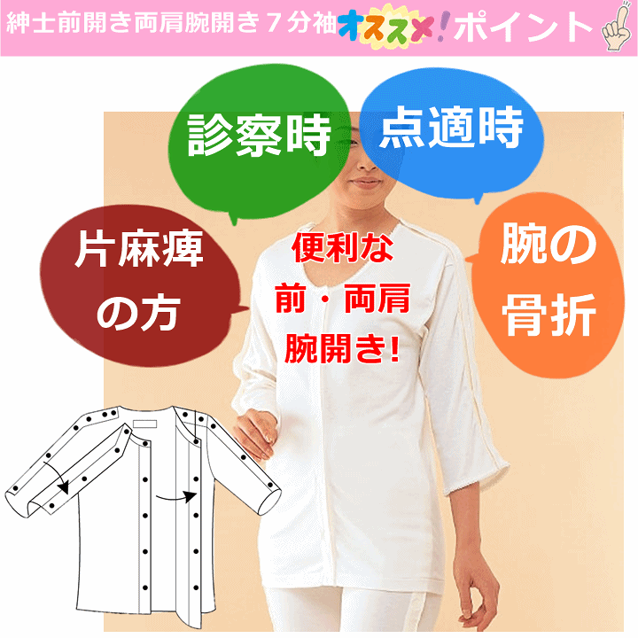 【レビューで送料無料】 神戸生絲株式会社介護用ワンタッチ肌着前開きシャツ 両肩腕開き5分袖 紳士下着 No.8オフホワイト Lサイズ1枚