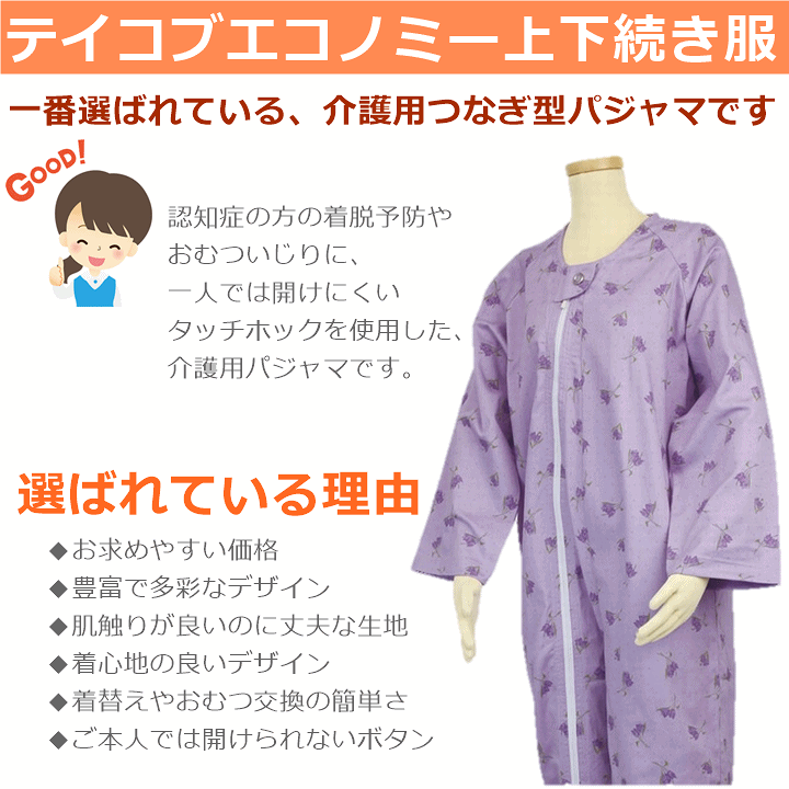 介護用つなぎ3枚セット 平日15時まで即日出荷】制菌介護用つなぎ フルオープン S/M/L 3