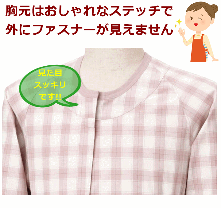 楽天市場】【平日15時まで即日出荷】制菌介護用つなぎ フル