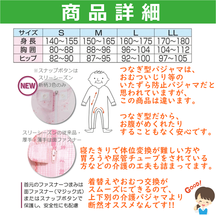 あんしん介護服　介護用つなぎパジャマ　ろうべん対策　安心パジャマ　Lサイズ 81OOHivjAsL._AC_SY606_.jpg