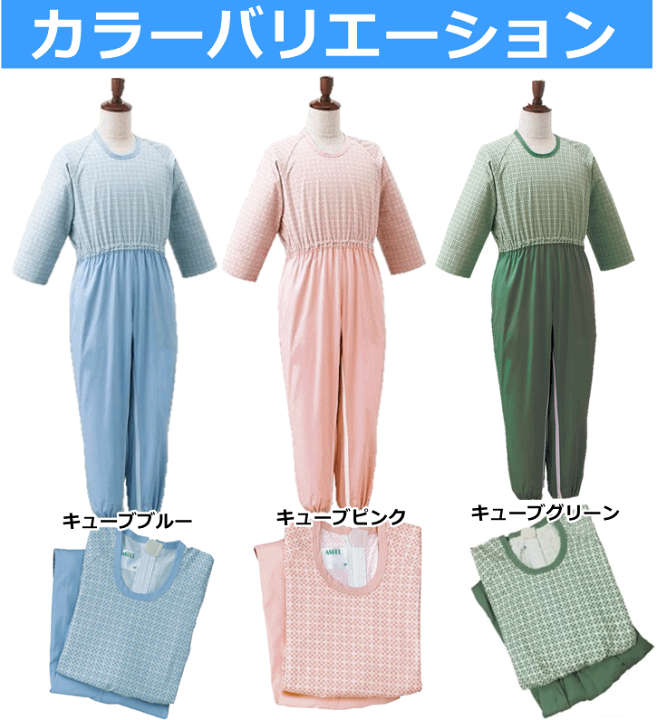 エランオンラインショップ / コンビネーション(後開き) LL
