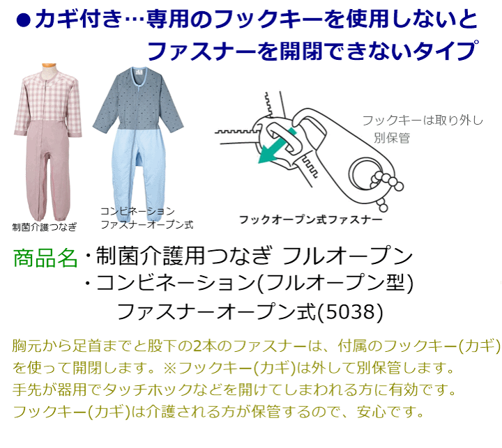 楽天市場】【平日15時まで即日出荷】介護用つなぎ型パジャマ