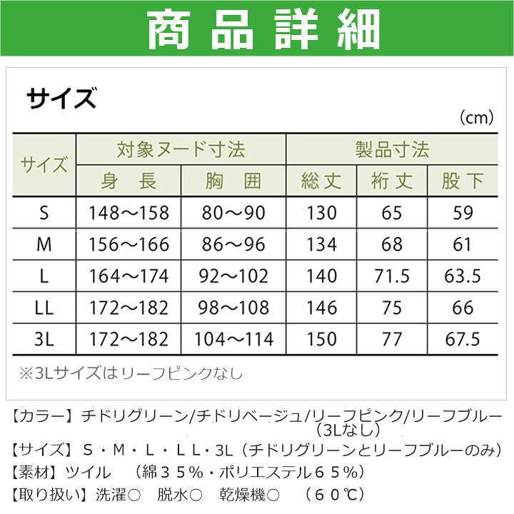 楽天市場】【送料込み】コンビネーションII（フルオープン型）S・M・L