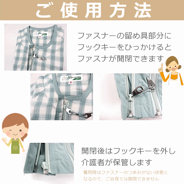 楽天市場】【送料込み】制菌介護用つなぎ フルオープン S・M・L【楽天最安値に挑戦 カギ付き 鍵付き 鍵 カギ 介護衣 なぎ 介護パジャマ 介護 つなぎ パジャマ 老人 介護用 高齢者 紳士 婦人 男性用 女性用 セール つづき服 ねまき 寝巻 おむついじり いたずら 予防 施設着 ... 楽天市場】【送料込み】制菌介護用つなぎ フルオープン S・M・L【楽天最安値に挑戦 カギ付き 鍵付き 鍵 カギ 介護衣 なぎ 介護パジャマ 介護 つなぎ パジャマ 老人 介護用 高齢者 紳士 婦人 男性用 女性用 セール つづき服 ねまき 寝巻 おむついじり いたずら 予防 施設着 ...