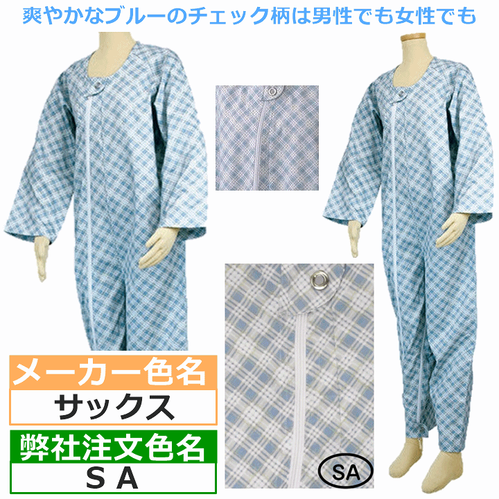 楽天市場】【平日15時まで即日出荷】介護用つなぎ型パジャマ