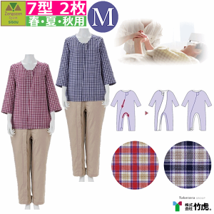 女性用 介護服 介護用衣料の人気商品 通販 価格比較 価格 Com 女性用 介護服 介護用衣料の人気商品 通販 価格比較 価格 Com