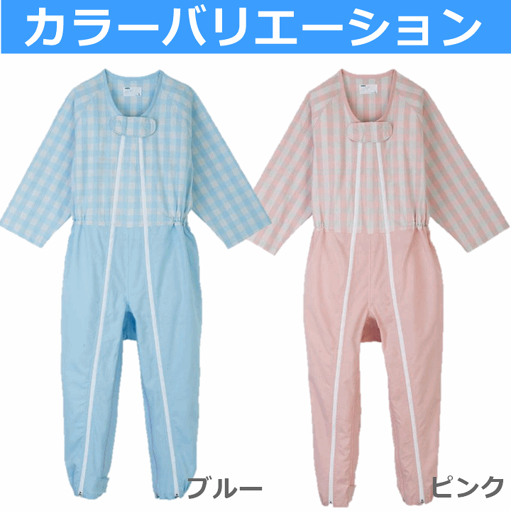 介護用つなぎ型パジャマ（３着セット） 楽天市場】【平日15時まで即日出荷】介護用つなぎ型パジャマ