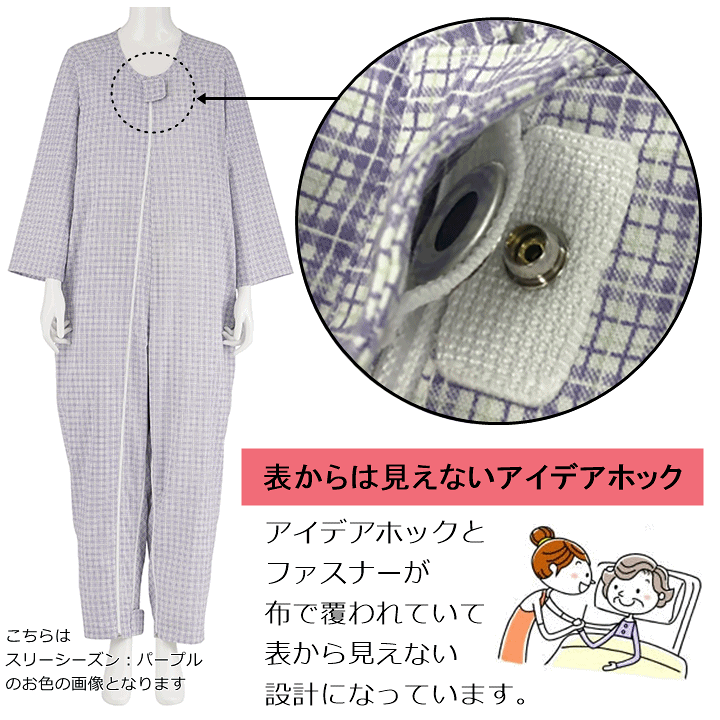 楽天市場】【送料込み】「リニューアル!!」介護用つなぎ型パジャマ