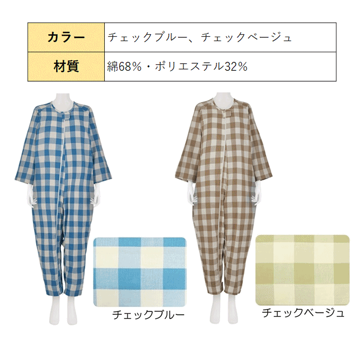 介護用衣類　フドーねまき　２枚 楽天市場】【平日15時まで即日出荷】「リニューアル!!」介護用