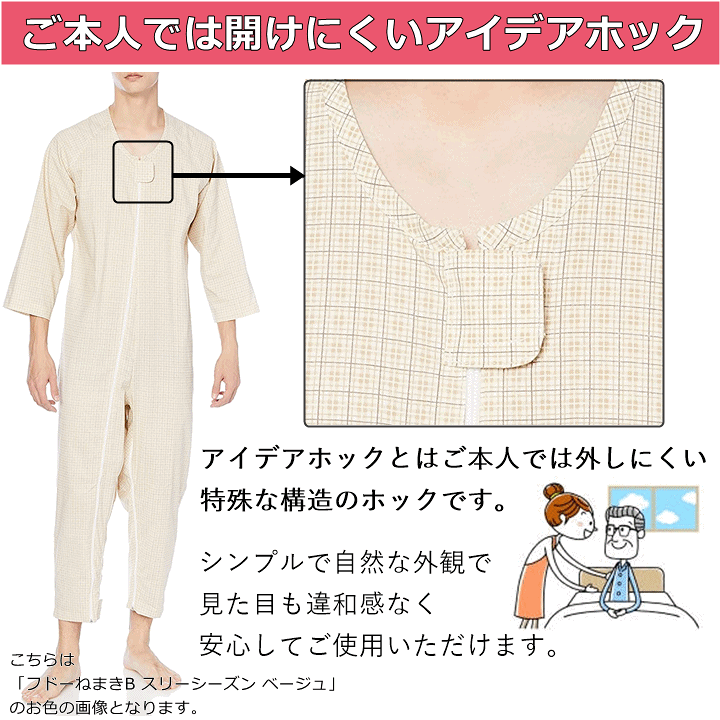 楽天市場】【平日15時まで即日出荷】介護用つなぎ型パジャマ