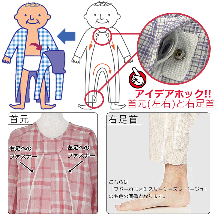 介護用衣類　フドーねまき　２枚 楽天市場】【平日15時まで即日出荷】「リニューアル!!」介護用