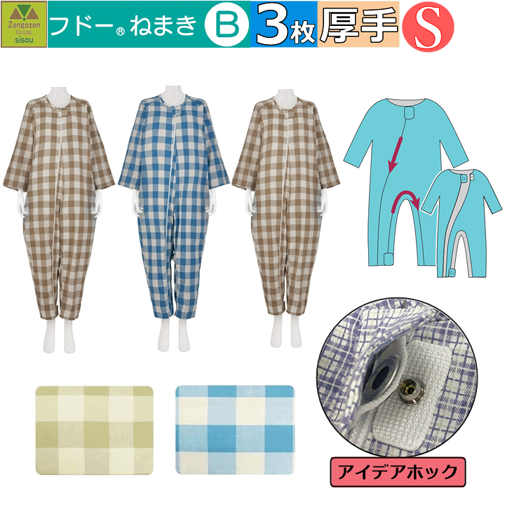 楽天市場】【3枚セット 認知症 おむついじり 脱衣防止】介護用つなぎ型