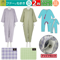 値下げ！介護用つなぎ服　4L！2着セット！ Tacaof (2枚セット) 介護用 つなぎ服パジャマ オールシーズン用