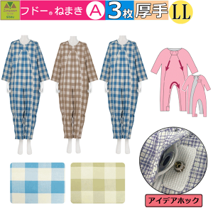 介護服 つなぎ」の人気商品一覧 | 安い商品を通販サイトから探す