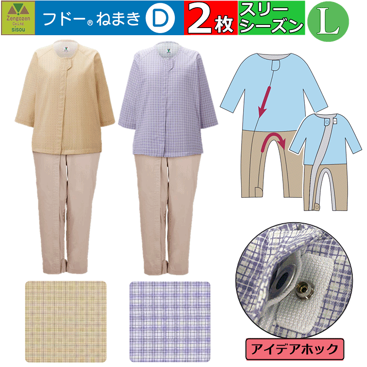 楽天市場】【平日15時まで即日出荷】「リニューアル!!」介護用