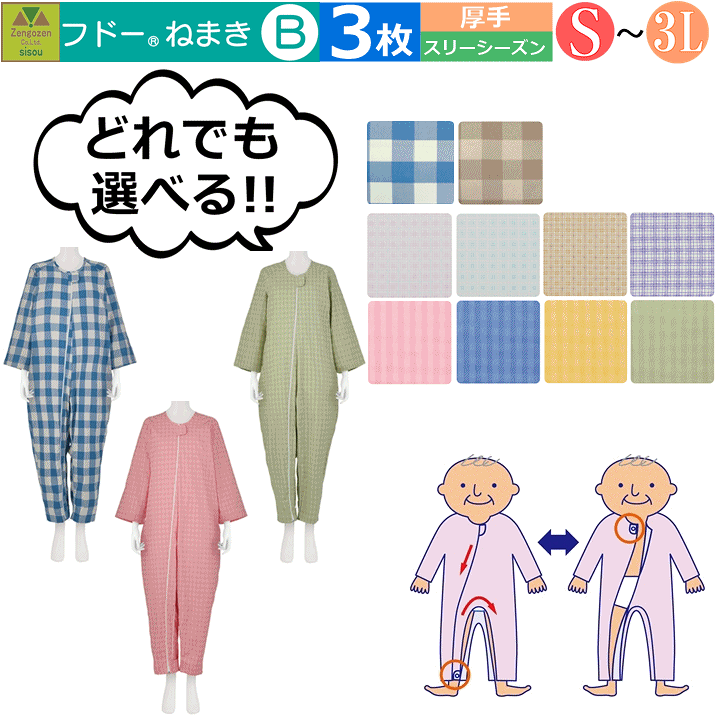 楽天市場】【平日15時まで即日出荷】「リニューアル!!」介護用