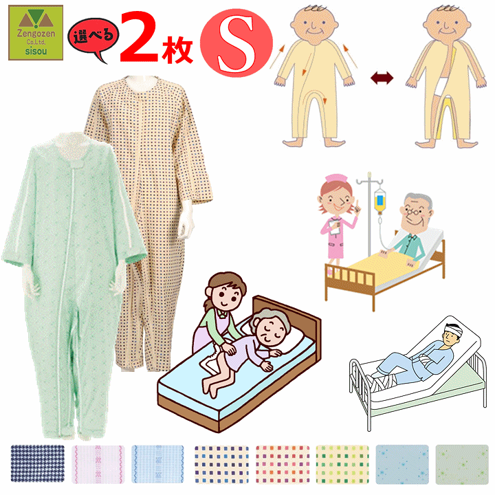 ソフトケアねまき　介護用品　パジャマ　あんしん介護服　ろう便対策 ソフトケアねまき 介護用品 パジャマ あんしん介護服 ろう便対策