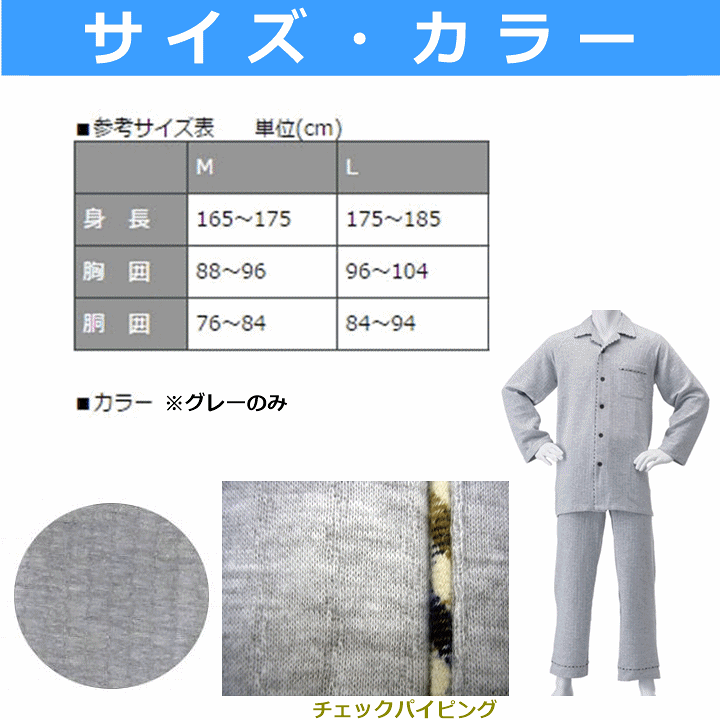 楽天市場】【送料込み】楽らくパジャマ キルト 秋冬用 選べる2枚 紳士