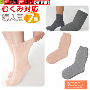 むくみ 介護用衣料 靴下の人気商品 通販 価格比較 価格 Com むくみ 介護用衣料 靴下の人気商品 通販 価格比較 価格 Com