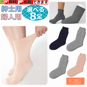 介護用衣料 男性用 むくみ 介護用 靴下の人気商品 通販 価格比較 価格 Com 介護用衣料 男性用 むくみ 介護用 靴下の人気商品 通販 価格比較 価格 Com