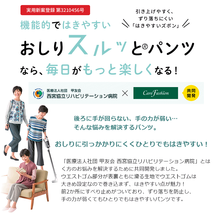 楽天市場】婦人おしりスルッとカチオンライトパンツ【介護用パンツ 介護用ズボン 衣類 ズボン パンツ ケア 介護 シニア 婦人用 女性用 婦人用パンツ  女性用パンツ リラックスパンツ 履きやすい 上げやすい ウエストゴム ニット のびる 部屋着 深ばき ケアファッション ...