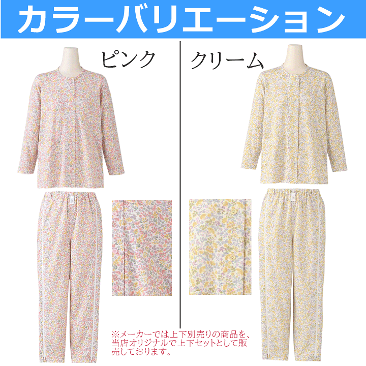 楽天市場】【上下セット 寝たまま着替え】ワコール らくラクパートナー