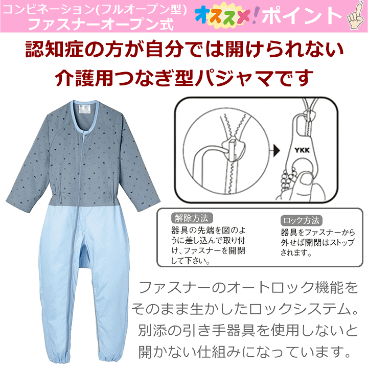 楽天市場】【平日15時まで即日出荷】介護用つなぎ型パジャマ