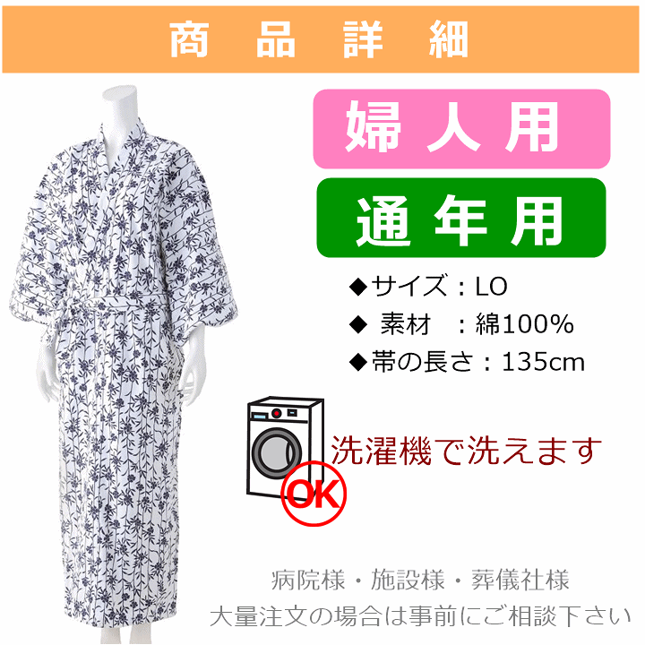 楽天市場】和の奏ガーゼねまき 紳士用 婦人用 LO 選べる3枚セット【介護用パジャマ 介護用ねまき 介護用ガーゼねまき 通年用 高齢者 贈り物 お見舞い 紳士用ねまき 婦人用ねまき 男性用ねまき 女性用ねまき ねまき 寝巻 人気 ガーゼ 寝巻き ガーゼ 浴衣 大きいサイズ ... 楽天市場】和の奏ガーゼねまき 紳士用 婦人用 LO 選べる3枚セット【介護用パジャマ 介護用ねまき 介護用ガーゼねまき 通年用 高齢者 贈り物 お見舞い 紳士用ねまき 婦人用ねまき 男性用ねまき 女性用ねまき ねまき 寝巻 人気 ガーゼ 寝巻き ガーゼ 浴衣 大きいサイズ ...