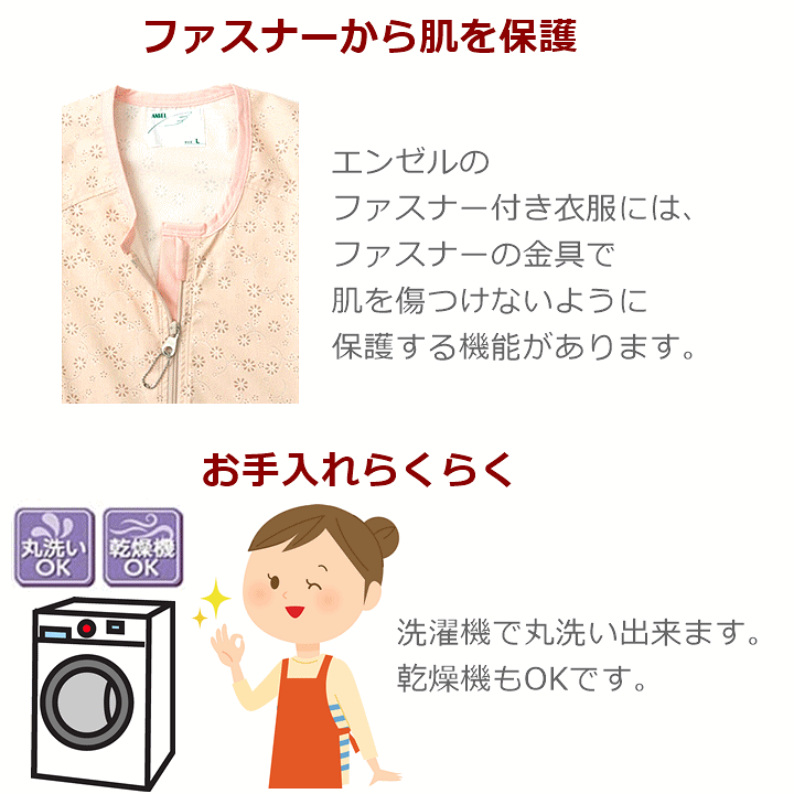 楽天市場】【送料込み】介護用つなぎ型パジャマ コンビネーション(フル