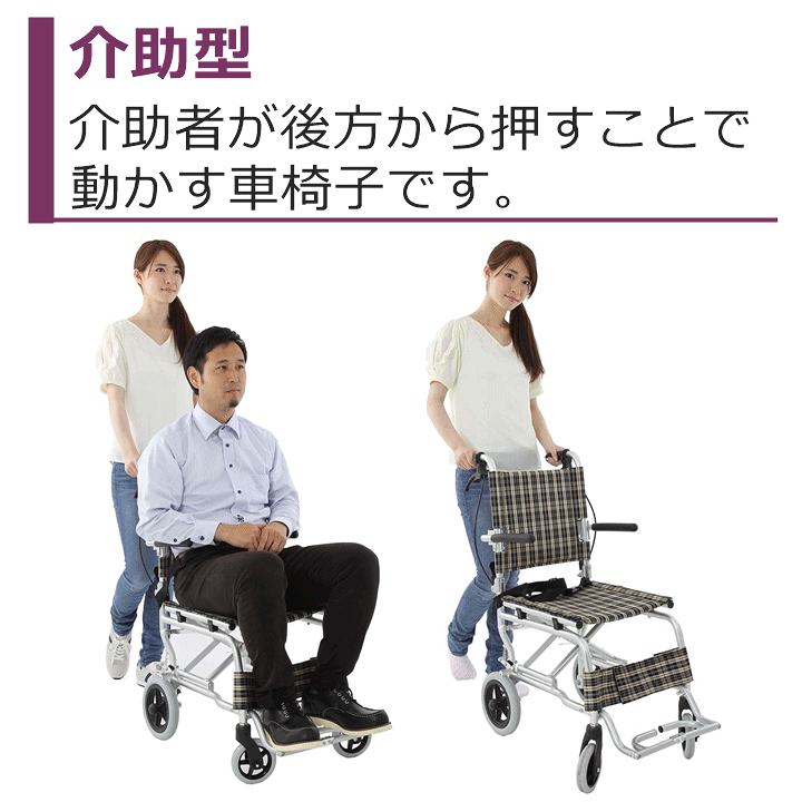 楽天市場】【送料込み】介助型 車椅子【介助型車椅子 折り畳み式 AR