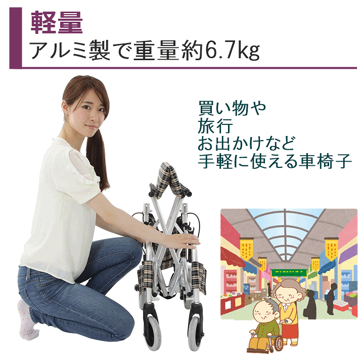 楽天市場】【車いす 介助走行】介助型 車椅子【介助型車椅子 折り畳み
