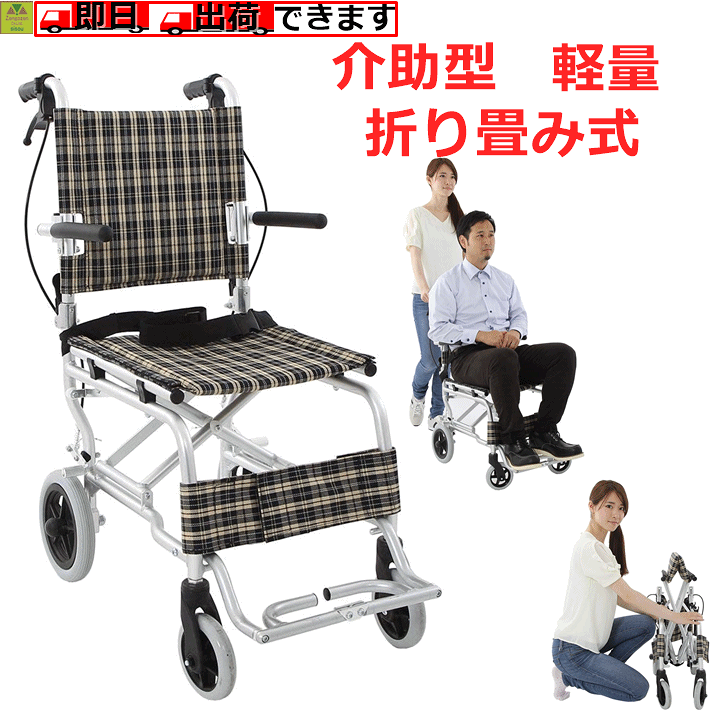 楽天市場】【送料込み】介助型 車椅子【介助型車椅子 折り畳み式 AR