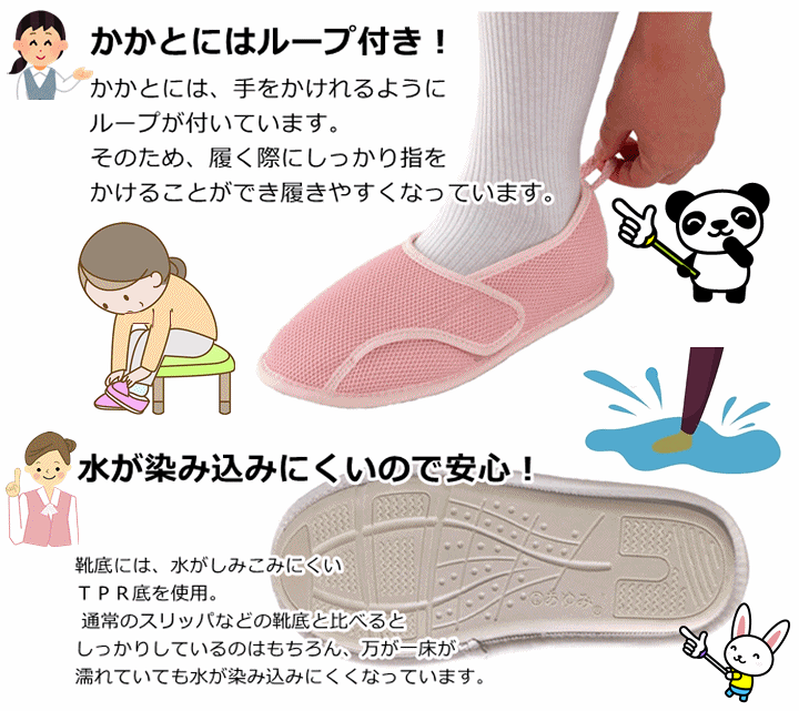 楽天市場】【あゆみ 介護シューズ 施設・院内用】早快マジック