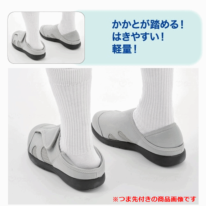 楽天市場】あし笑顔 かかとが踏めるルームシューズKT-1【院内シューズ 室内履き 室内シューズ むくみ ルームシューズ 介護シューズ 病院 施設 入院入所 高齢 者 用 スリッパ リハビリシューズ 男女兼用 介護シューズ 婦人用 介護シューズ 男性用 かかと 踏む 神戸生絲 ... 楽天市場】あし笑顔 かかとが踏めるルームシューズKT-1【院内シューズ 室内履き 室内シューズ むくみ ルームシューズ 介護シューズ 病院 施設 入院入所 高齢 者 用 スリッパ リハビリシューズ 男女兼用 介護シューズ 婦人用 介護シューズ 男性用 かかと 踏む 神戸生絲 ...