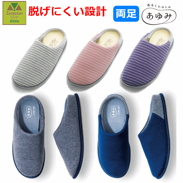 楽天市場】【平日15時まで即日出荷】あゆみチャルパー2【院内シューズ