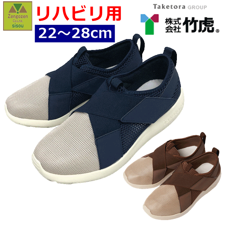 リハビリシューズその他 Amazon.co.jp: [JIAFO] 介護シューズ 介護靴 リハビリシューズ