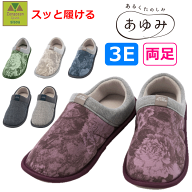 【履き口が広い 足入れラク 脱げにくい】SUTTO FIT-スットフィット（2246）【あゆみ 3E 軽量 施設 スリッ…