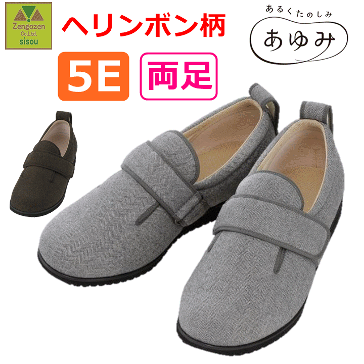 楽天市場】【平日15時まで即日出荷】ダブルマジック2 ヘリンボン 5E