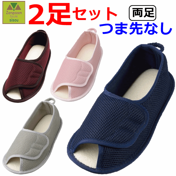 介護シューズ あゆみシューズ 公式 介護靴 ダブルマジック3 合皮