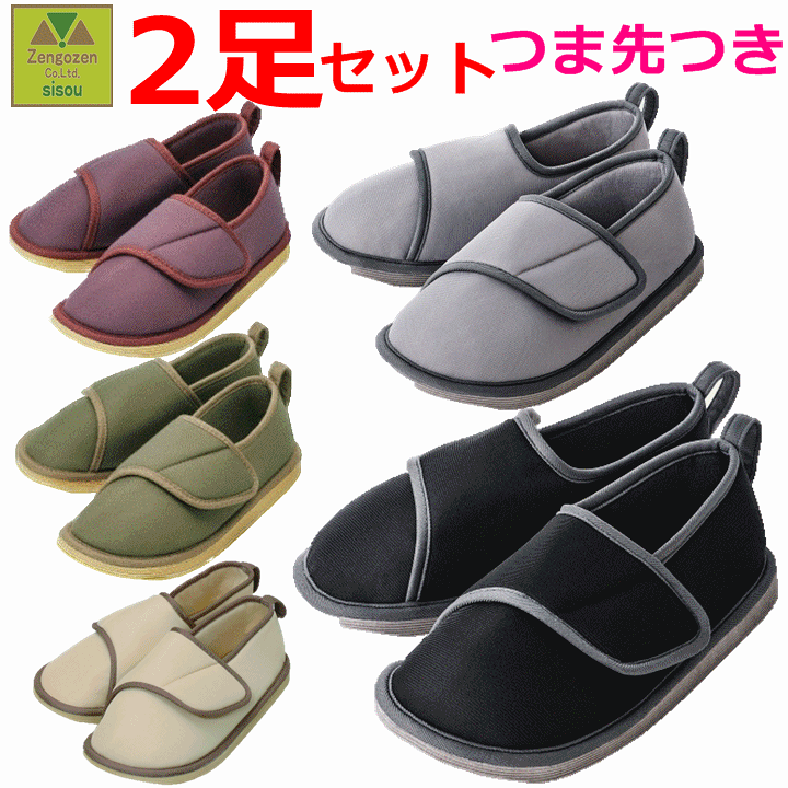 楽天市場】【平日15時まで即日出荷】転倒予防シューズ（つま先つき） 2