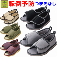 【転倒防止 介護シューズ 室内】転倒予防シューズ（つま先なし）【介護スリッパ黒 タケトラ 院内シューズ…