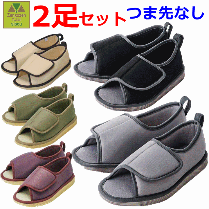 楽天市場】【平日15時まで即日出荷】転倒予防シューズ（つま先なし） 2