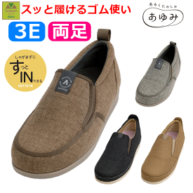 【平日15時まで即日出荷】SUTTO IN -スットイン-【介護靴 介護シューズ 介護 靴 介護用靴 婦人 紳士 ウォーキング 婦人用シューズ 紳士用 ゆったり 靴 人気 女性用シューズ 女性用 男性用シューズ 施設 シューズ 介護 室内履き 徳武産業】