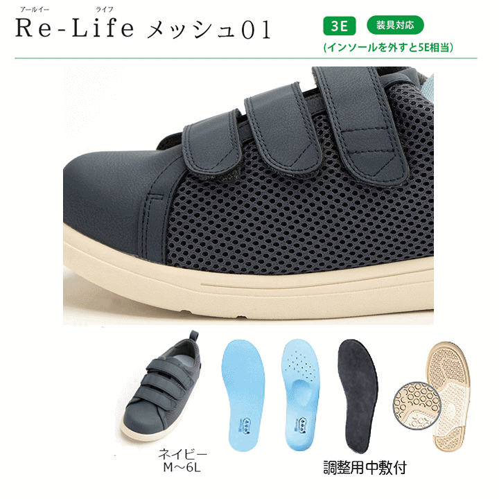 楽天市場】【平日15時まで即日出荷】Re-Lifeメッシュ01 3E(7502