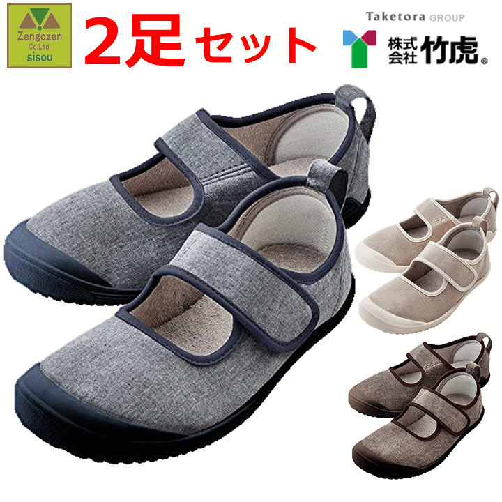 楽天市場】【転倒防止 リハビリシューズ】入院サポートシューズ 2足