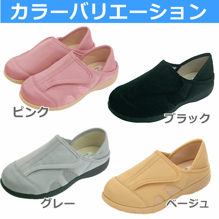 楽天市場】あし笑顔 かかとが踏めるルームシューズKT-1【院内シューズ 室内履き 室内シューズ むくみ ルームシューズ 介護シューズ 病院 施設 入院入所 高齢 者 用 スリッパ リハビリシューズ 男女兼用 介護シューズ 婦人用 介護シューズ 男性用 かかと 踏む 神戸生絲 ... 楽天市場】あし笑顔 かかとが踏めるルームシューズKT-1【院内シューズ 室内履き 室内シューズ むくみ ルームシューズ 介護シューズ 病院 施設 入院入所 高齢 者 用 スリッパ リハビリシューズ 男女兼用 介護シューズ 婦人用 介護シューズ 男性用 かかと 踏む 神戸生絲 ...