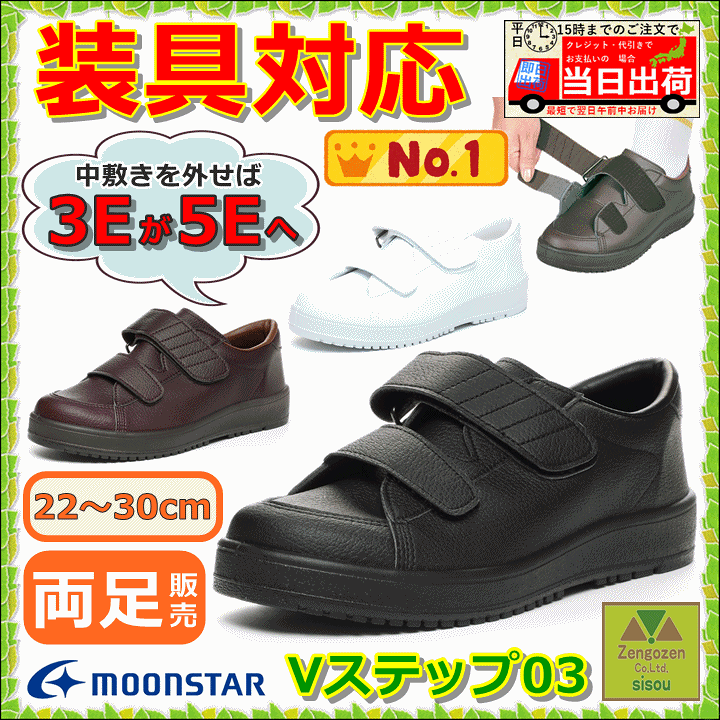 楽天市場】【平日15時まで即日出荷】Vステップ03【ギプス シューズ 術