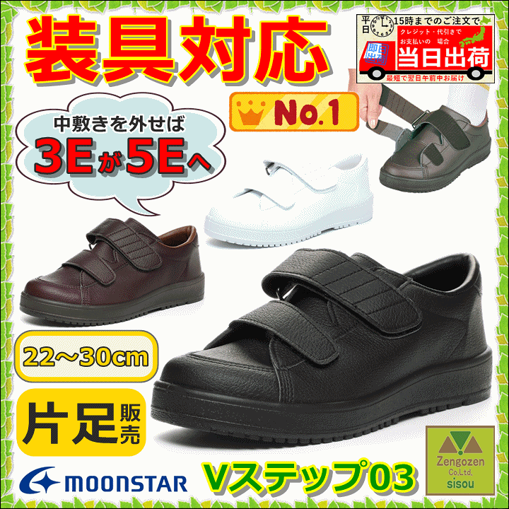 楽天市場】【平日15時まで即日出荷】Vステップ03（片足）【ギプス