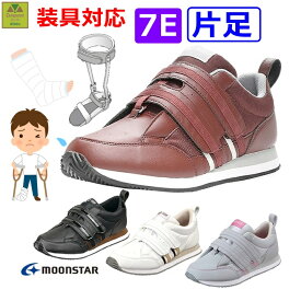 【平日15時まで即日出荷】Vステップ06-7E(片足)【ギプス シューズ 術後 ケガ 骨折 足関節装具 歩行補助 医療用 サポート 滑り止め 装具対応 靴 リハビリ 装具対応 骨折 固定 シーネ 下肢 アキレス腱 長下肢装具 左 右 短下肢装具 包帯 捻挫 ねんざ ムーンスタ―】