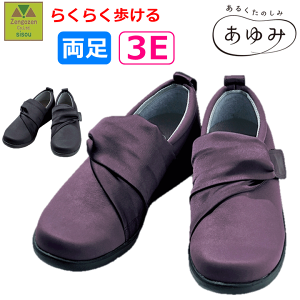 高齢者 介護靴の人気商品・通販・価格比較 - 価格.com